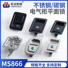 方形電櫃鎖MS866-3-4-5-7-8-22工業面板鎖機械面板拉手式平面鎖扣