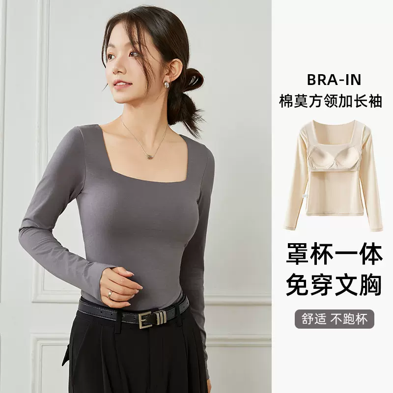 0121带胸垫方领加长袖t恤女秋冬外穿内搭打底衫文胸一体修身上衣