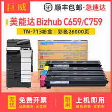 �m�ÿ��Ῠ�����_C659�ۺ�Bizhub C759ī�ۺп���TN-713ī��̼��