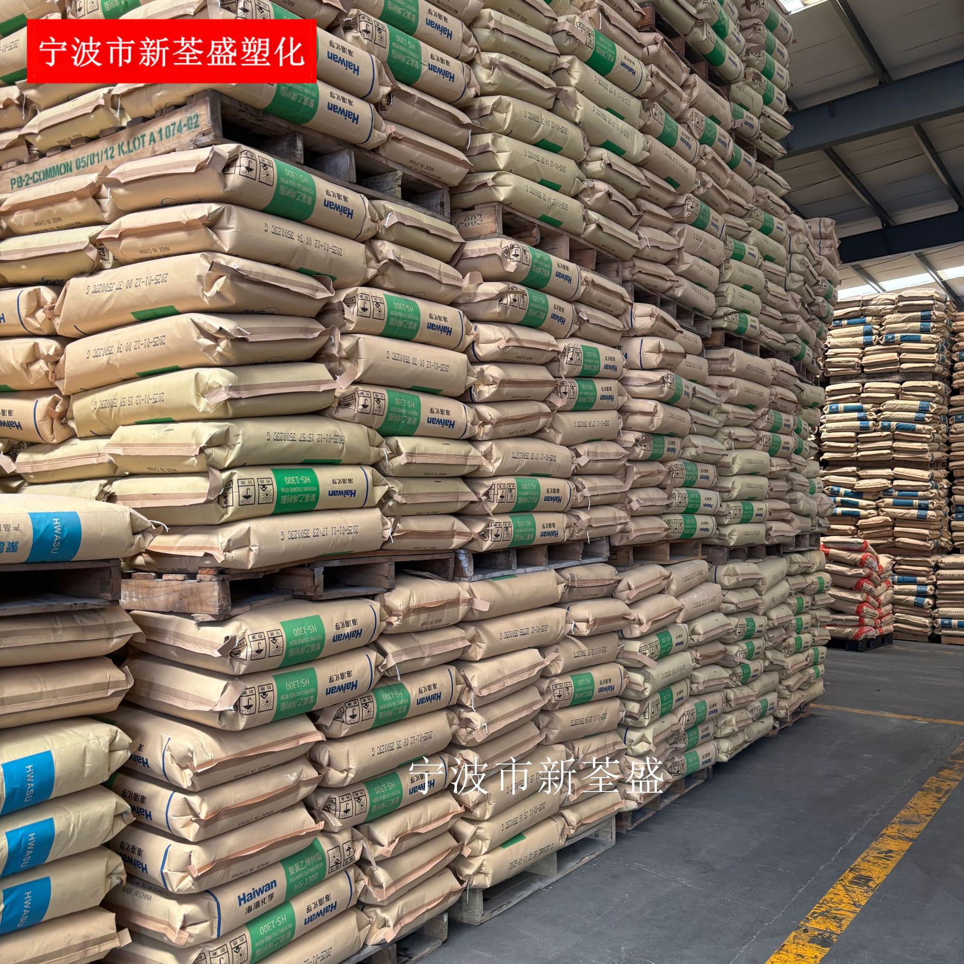 PVC SG-8 新疆天业 注塑成型 汽车电器应用聚氯乙烯树脂SG8