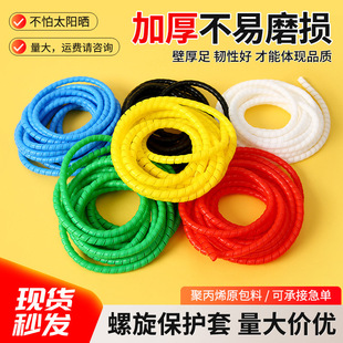 Spiral Protective Sleeve Cable Wrapping Tube Cable Finishing Protective Sleeve Pp Spiral Protective Sleeve Hydraulic Oil Pipe Sheath