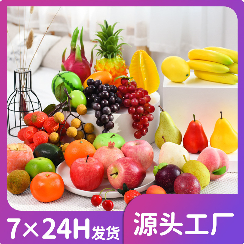 严选批发水果合集静物摆拍道具泡沫苹果假橘子香蕉仿真水果模型