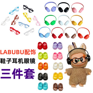 Manufacturer's Ready-Made Doll Boots, Doll Shoes, Labubu Accessories, Labubu Headphones, Glasses, Plush Doll Accessories, Dress-Up