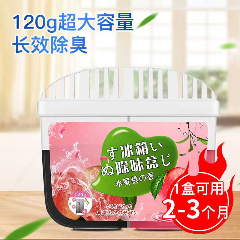 2色の冷蔵庫の消臭剤は色を合わせます。冷蔵庫の消臭剤は冷蔵庫の消臭剤です。|undefined