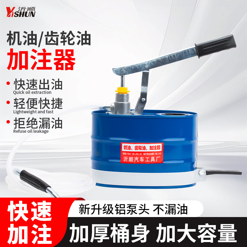 塑料桶手压式机油齿轮油加注器变速箱油注油器手动抽油换油工具