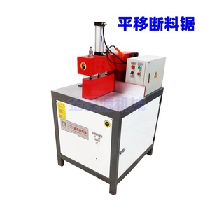 Aluminum profile 455 translation type 90 degree straight cutting 3KW precision aluminum sawing machine cutting machine single head saw breaking material saw cutting material saw