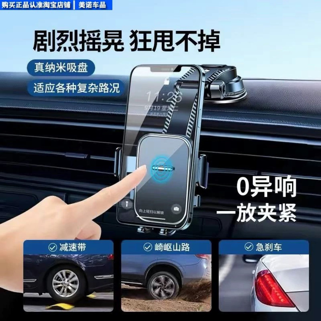Douyin Internet Celebrity New Car High-End Mobile Phone Holder Suction Cup Car Dashboard Sensor Navigation Adjustable