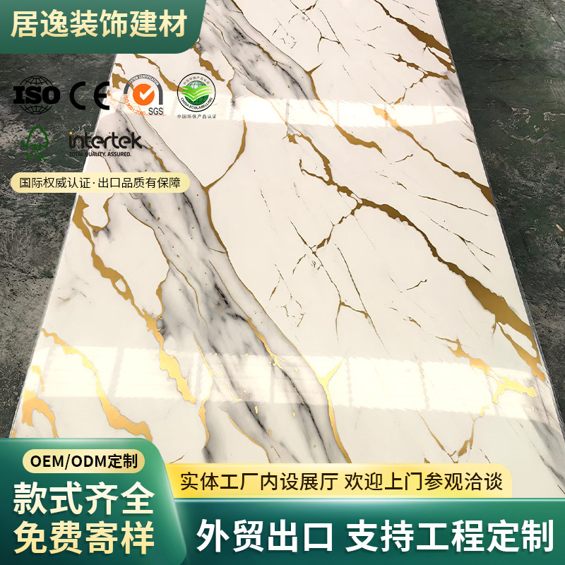 Nigerian Uv Board Imitation Marble High-Gloss Gold-Plated Stone Plastic Board Pvc Marble Board Waterproof Flame-Retardant Spc Wall Board