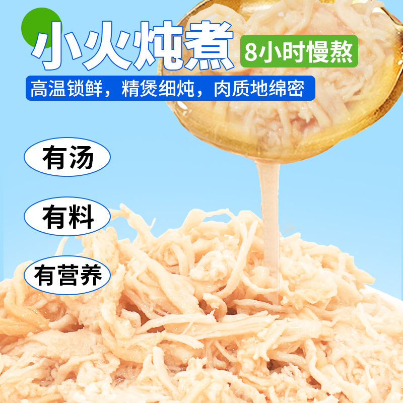 憨仕餐猫咪零食罐头批发宠物主食罐头猫饭现货工厂猫粮猫罐头湿粮