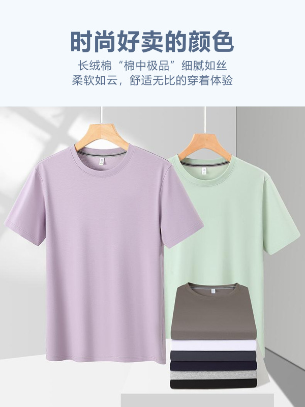 Xinjiang camiseta de algodón de vello largo logotipo personalizado camiseta de negocios de alta gama Biyin Lofen empresa impresión de camiseta cultural de manga corta