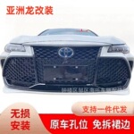 适用于亚洲龙改装中网丰田亚洲龙中网前脸亮黑蜂窝中网亚洲龙改装