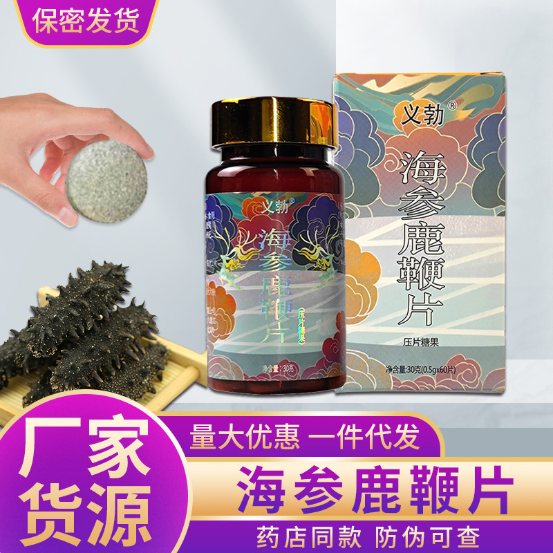 sea cucumber Deer Tablet candy 60 Tablet Changbai Tonic man ginseng Cordyceps Oyster Tian Jia