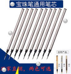 Manufacturer wholesale ink signature pen refill, 0.5mm water-based orb refill, black blue gel pen refill