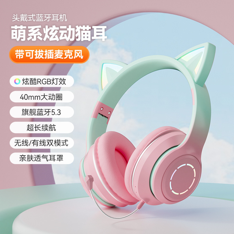 新しい爆発物グラデーションカラー発光bluetoothヘッドフォンヘッドセット式猫耳電気競争ゲームプレゼント耳麦工場卸売り|undefined