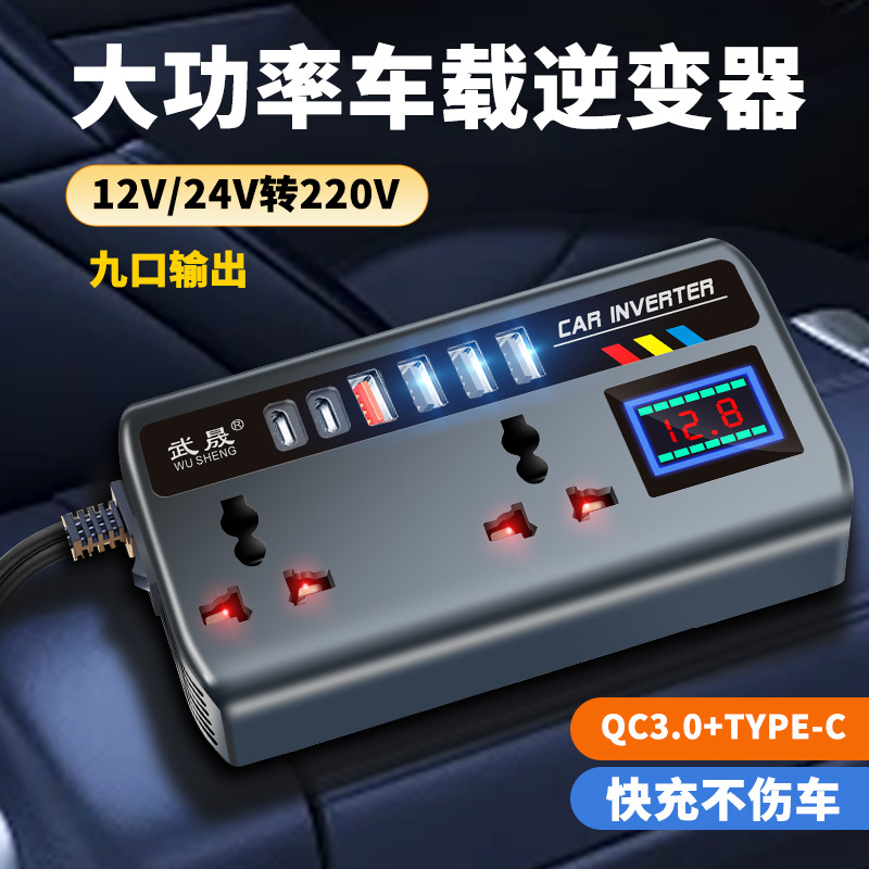 Car Inverter Converter 12V24V to 220V High Power Truck Car Charger Transformer Power Socket