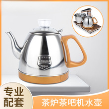 茶吧机水壶全自动上水电热水壶茶炉茶吧机烧水壶泡茶单个茶壶