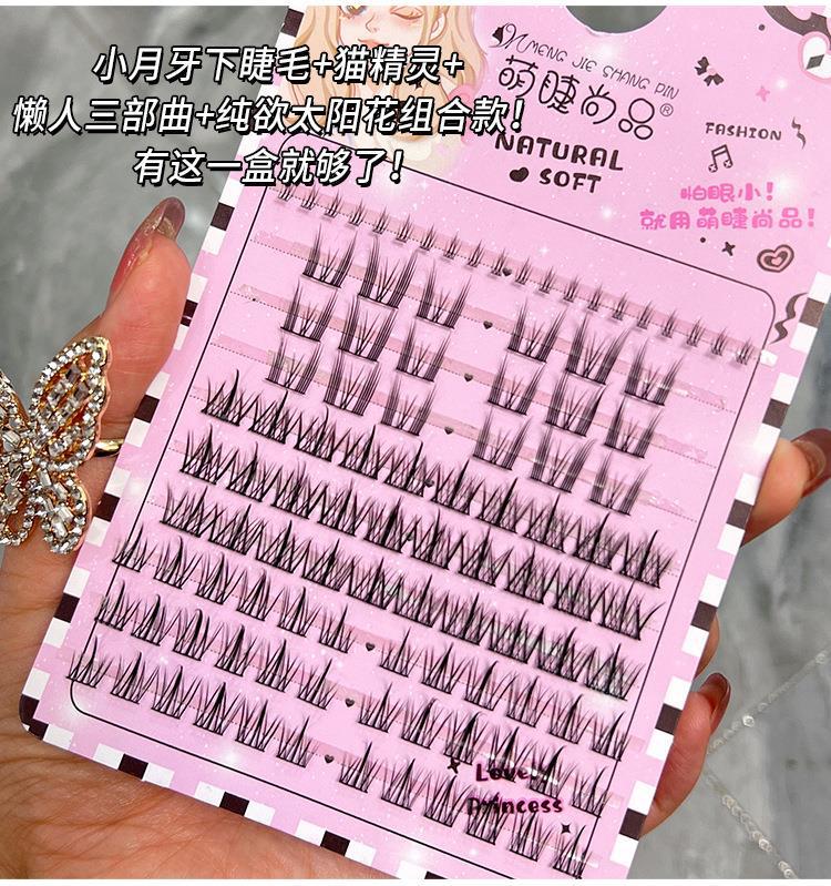 The "Mengjie Shangpin Lazy Person Trilogy" features a combination of sunflower and crescent lower eyelashes, a natural beginner's single cluster segmented style details Picture