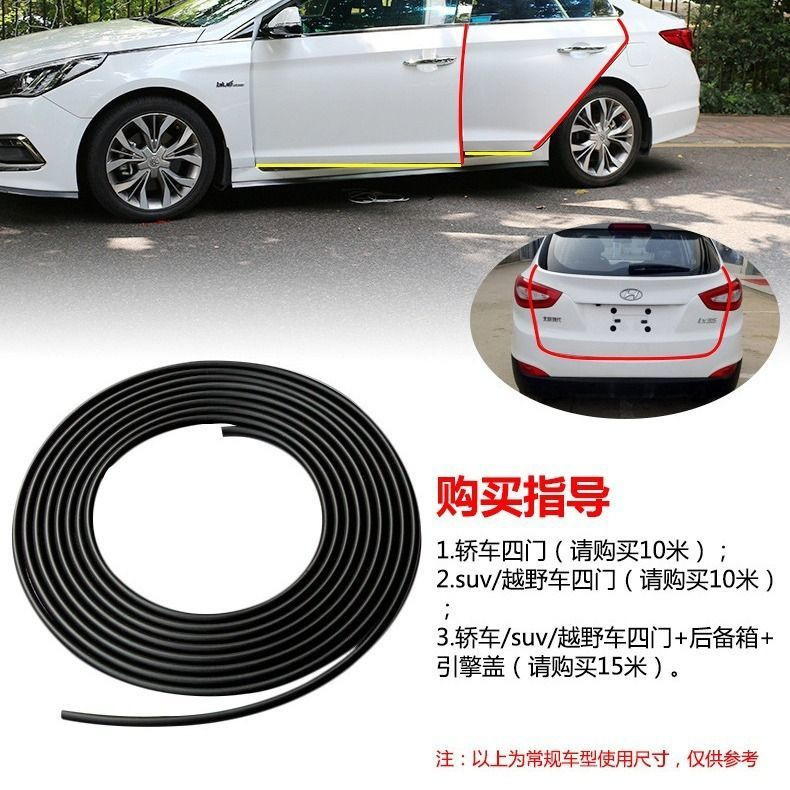 車の衝突防止ストリップ、ドアエッジシールストリップ、目に見えない傷防止ストリップ、U字型傷防止ストリップ、車体保護、擦り傷防止ストリップ|undefined