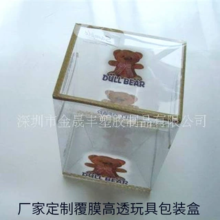 厂家定制柔韧性高度透PVC玩具外包装盒0.3mm厚彩印图案pet折叠盒