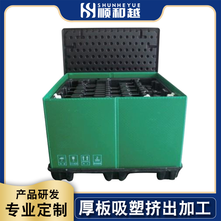 可折叠循环多功能塑料围板箱 厚片吸塑汽车零配件包装周转围板箱