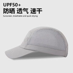 速乾性サンシェード野球帽メンズ夏登山サイクリング日焼け止め帽子通気性抗 UV 多用途ひさしキャップ