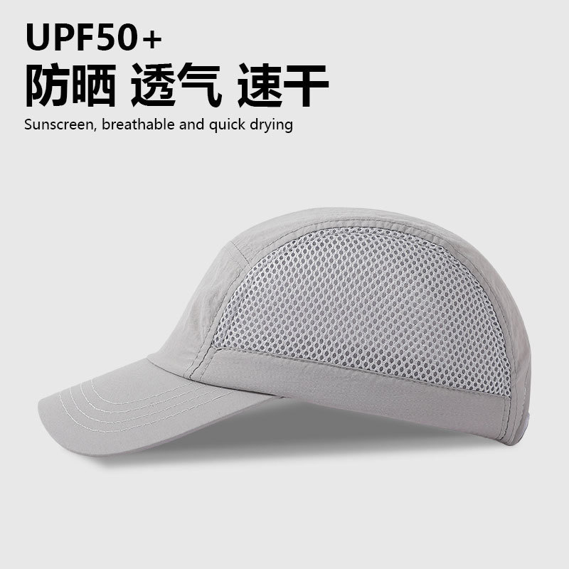 Quick-Drying Sunshade Baseball Cap Men's Summer Mountaineering and Cycling Sun Protection Hat Breathable Anti-Uv Versatile Peaked Cap Quick-Drying Sunshade Baseball Cap Men's Summer Mountaineering and Cycling Sun Protection Hat Breathable Anti-Uv Versatile Peaked Cap