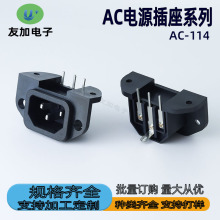 AC��ԴƷ�ֲ���AC-114���Ķ�����˿�̶��������оƷ���͵�Դ����