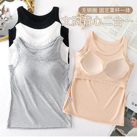 One-piece Vest with Chest Pad No Steel Rings Fashionable All-match Comfortable Bra Vest Two-in-one Slim Inner Wearing Outer Wearing Vest