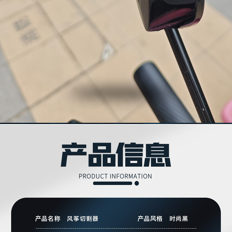 Anti-Kite Line Cutting Device for Electric Vehicles, Universal Motorcycle Front Glass Thin Line Cutter