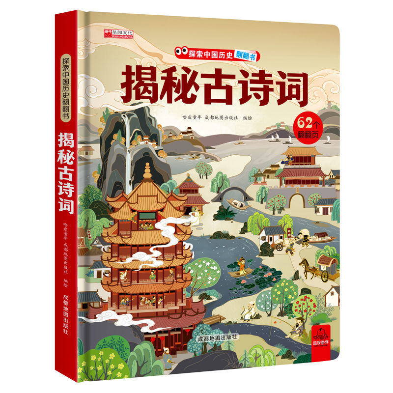 Chinese ancient poetry