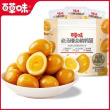 百草味鹌鹑蛋盐焗味-420g（散称）箱规20卤蛋盐焗味休闲食品小零