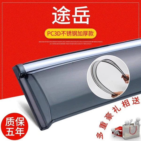 Tuyue-high configuration [PC3D stainless steel thickened model] 4 pieces