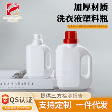 洗衣液空瓶500ml营养液叶面肥分装瓶加厚HDPE材质1L升柔顺剂瓶子