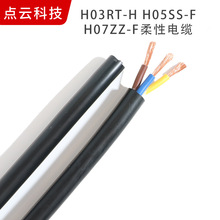 늾SֱN^Դ3*1.5ƽH03RT-H H05SS-F H07ZZ-F|