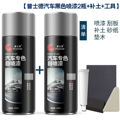 paint black car white car | Avtomobil boya qələmləri - black-car-repair-paint-2-bottles-soil-repair-set