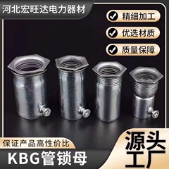 メーカー卸売りKBG糸通し管JDG鎖母錠部品継手亜鉛メッキ管継手糸通し管箱接続防水