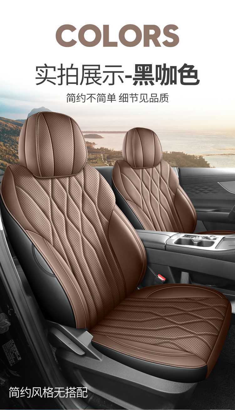 2526 Chery Tiggo 8Plus Special Seat Cushion, Special Car Seat Cover, All-Season Car Seat Cover for the Whole Car