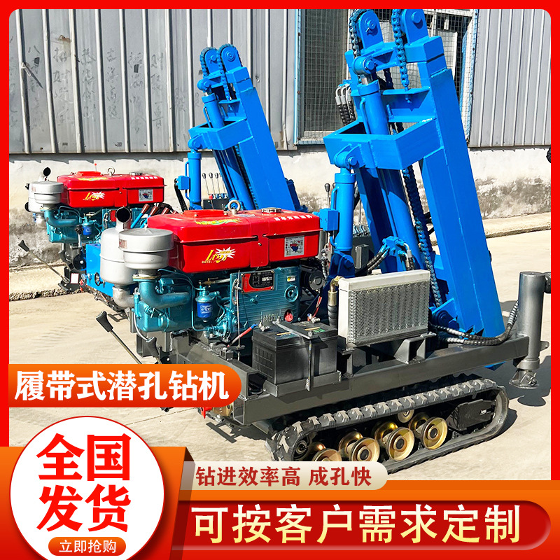 山地边坡全自动升降凿岩打孔加固钻机建筑施工履带式升降潜孔钻机