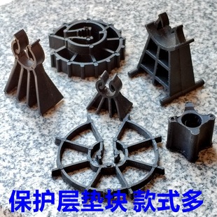 Building Materials Engineering Plastic Pads, Steel Reinforcement Protection Layer Pads, Bracket Column Clips, Shear Wall Column Clips, Widened and Thickened