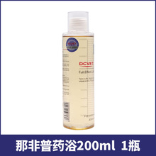 代发 那非普肤力新药浴洗液猫藓狗狗真菌螨虫皮肤问题猫狗沐浴露