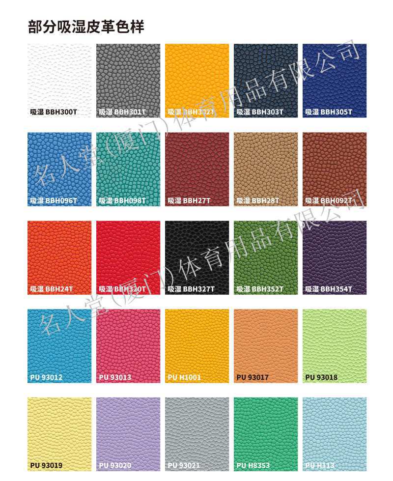 吸湿皮料2_副本.jpg