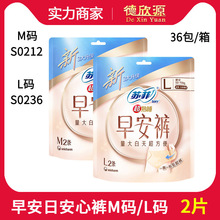 �����շ��簲�հ��Ŀ�L��M��2Ƭ����ҹ��˯����������S0212/S0236