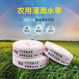 农用水带消防专用水带浇地灌溉家用软水管加厚高压帆布水管编织