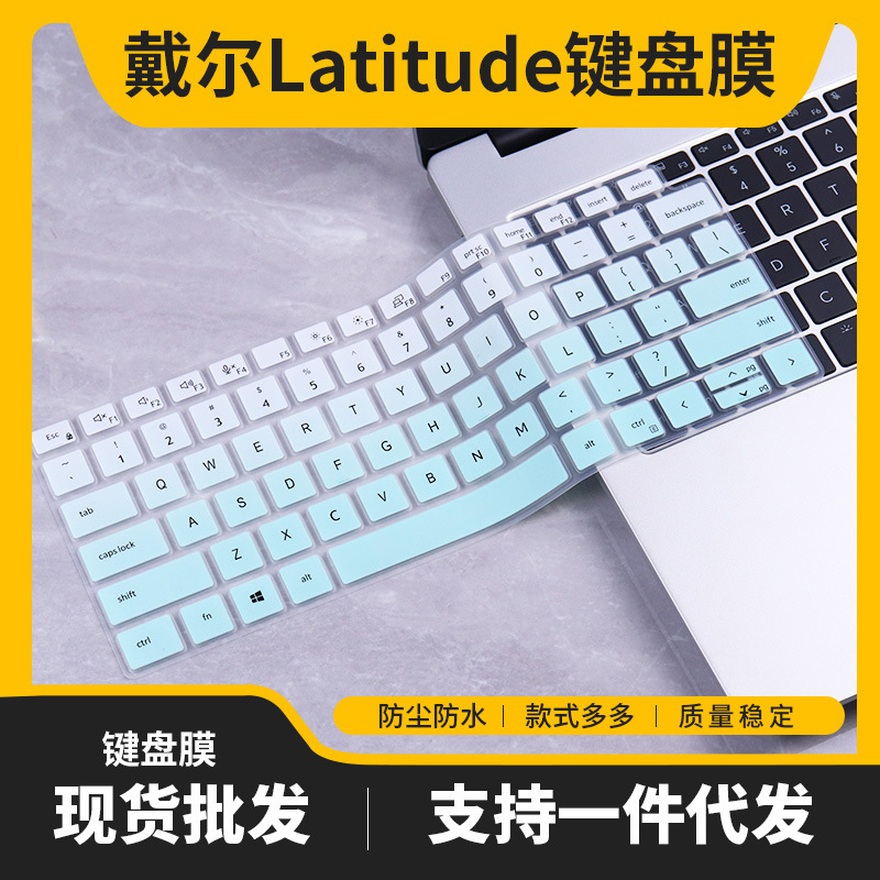 Suitable for Dell Latitude7420 Keyboard Film 7430 7440 Notebook 7450 5450 Computer 5350