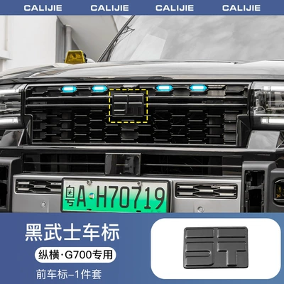on the Front and Rear, Grille – Car logo - zongheng-g700front-car-logo-bright-black-model-1-piece-set