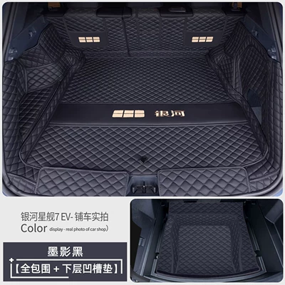 Trunk Mat | coverage, wear-resistant - full-coverage-groove-cushion-ink-shadow-black-baby-safe-geely-galaxy-starship-7-ev-pure-electric-2026-model