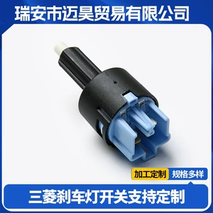 Manufacturer Suitable for Mitsubishi Brake Light Switch 8614A183 8614A018 8614A049 Mw400005