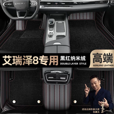 pads are suitable for Chery: Ayaqaltılar (Kovriklər) - black-red-leather-black-nano-velvet-double-layer