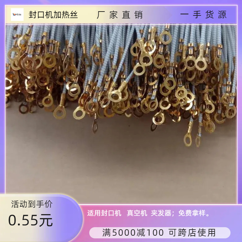 宁波生产销售高温硅胶发热线 封口机加热丝 毛巾架加热线价格优惠