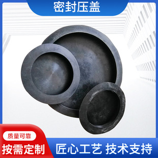批发φ120黑色PP密封压盖平头橡胶按压盖塑料封口盖机械密封盖-阿里巴巴